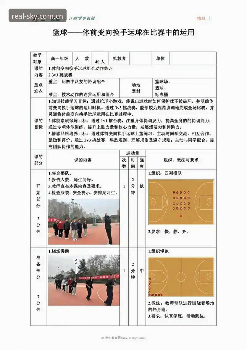 星空体育平台入门到精通：玩真的实用操作必备知识清单
